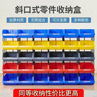 人斜塑料3藏分类收纳盒元件盒收螺丝盒组合式零件PDD10236盒物1料