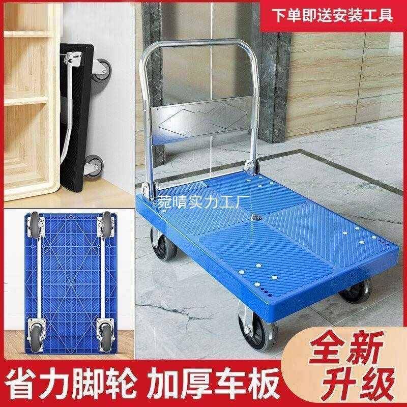 德国进口加厚手推车折叠拉货小推车搬货平板车家用静音搬运车轻便