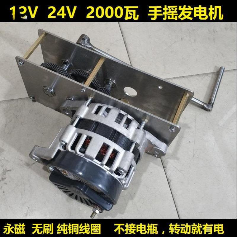 手摇恒发电机增速齿轮箱2MWy8H5ik20v伏500W瓦永压1无刷线12磁V24
