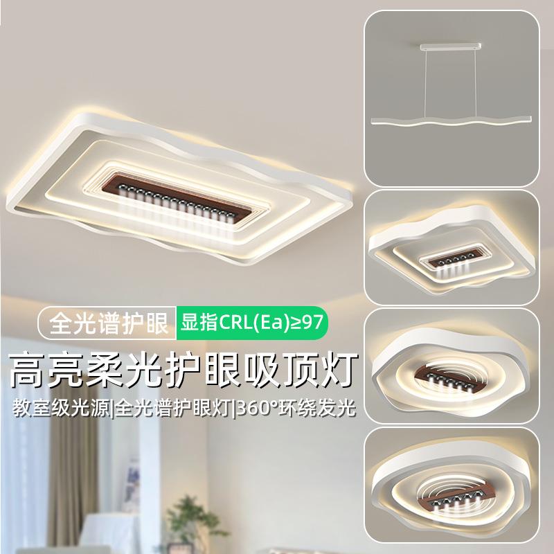 极简客厅灯LED大厅吸顶灯护眼节能灯超亮简约现代家用大气房间灯