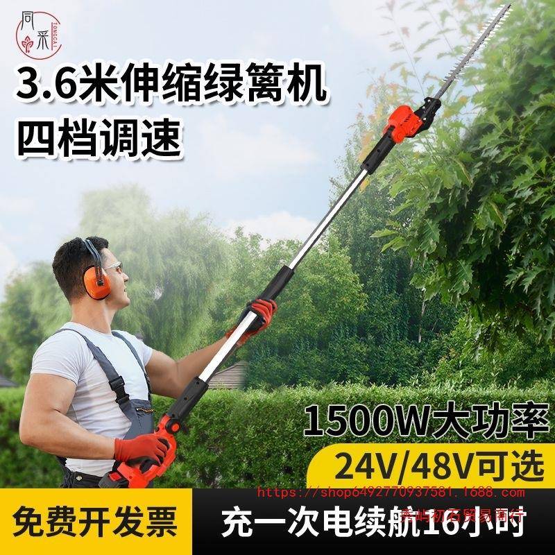 高空加长杆电动高枝绿篱机园林绿化苗木桂花修剪枝机伸缩杆大功率
