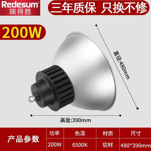 工业级LED大功率工矿灯车间厂房展会体育馆照明用灯