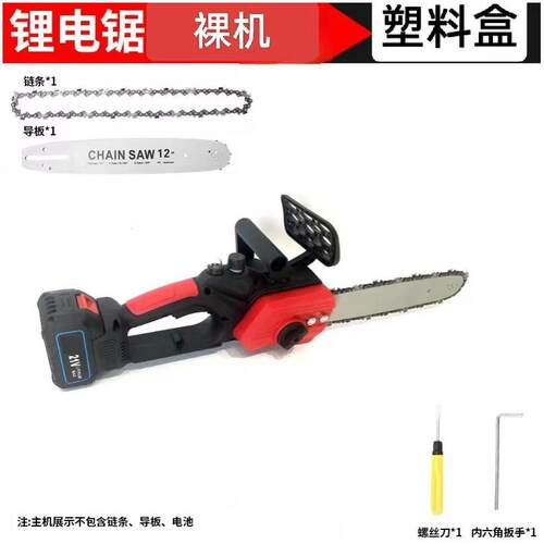 无充1ALG2寸锂电链锯电式电动工具伐木修枝锯家手用持锂电据锯刷
