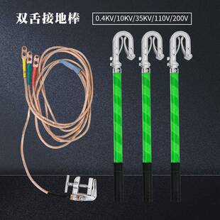 携带高压短接地路线35KV软铜接地线舌110KV721高压接地双型棒手刹