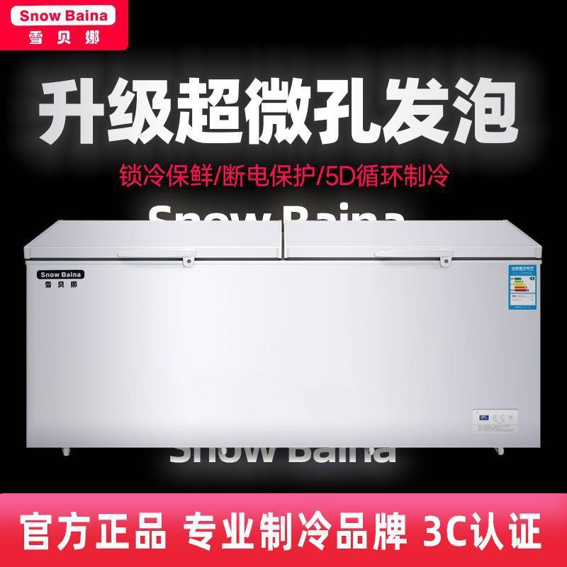 冷柜冰柜冰箱冷藏冷冻商用大容量铜管卧式保鲜冷冻柜单温双温商用