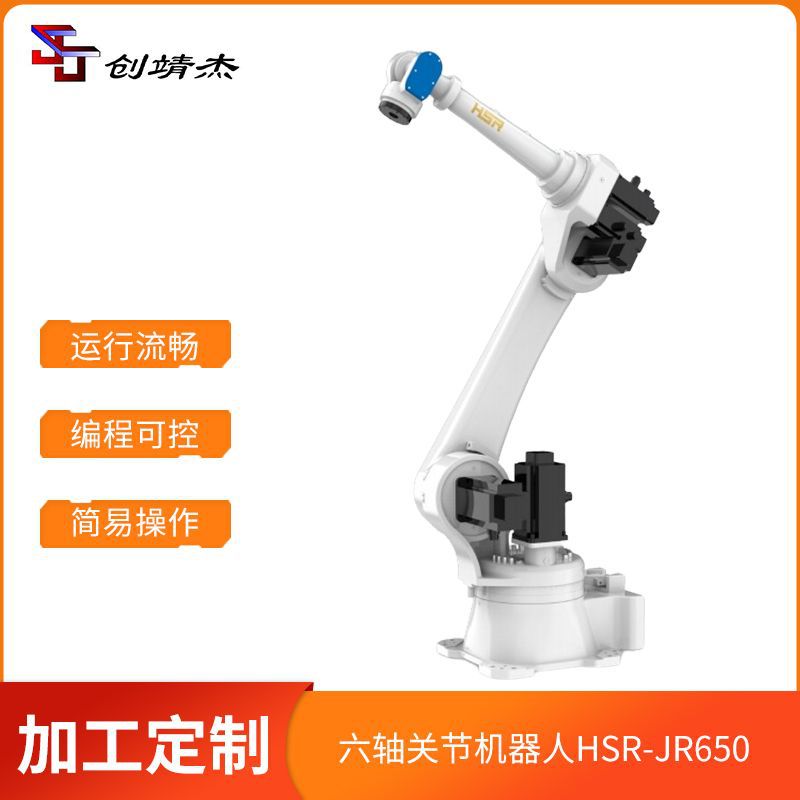 自动化搬运机械臂数控编程装配生产焊接机器人六轴关节协作机器人