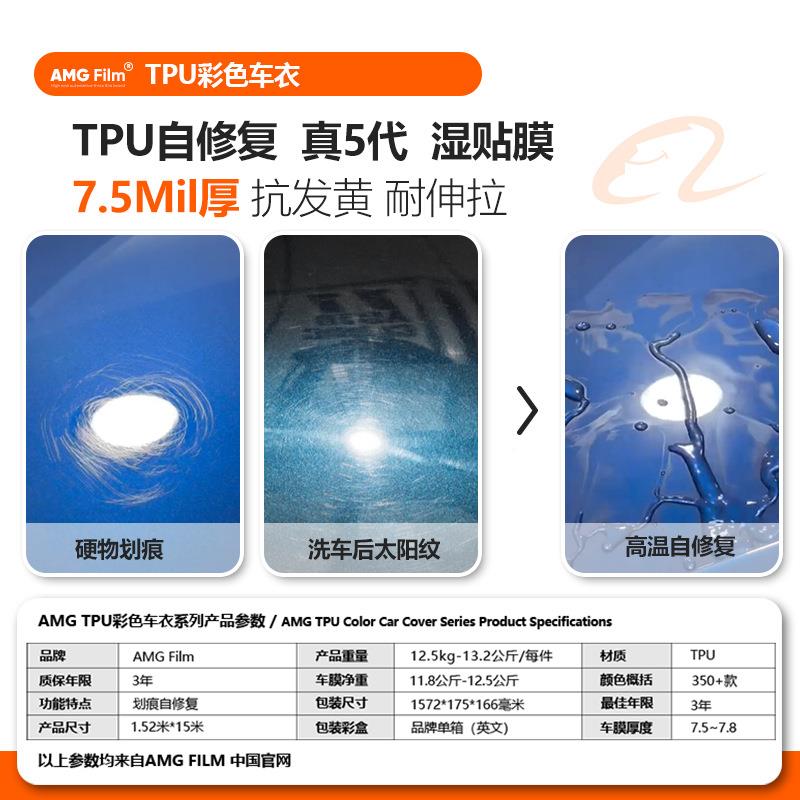 TPU射改色膜幻彩PF彩P色ZXA车衣钻石漆面膜保护镭超亮金属改全车