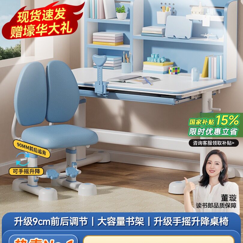 小学生升降学习桌椅套装