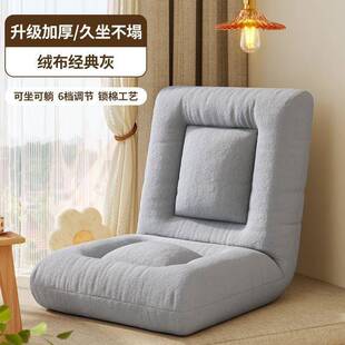 懒人宿舍沙发榻榻米靠背卧室折叠床上背靠椅可坐可躺座椅飘窗躺椅