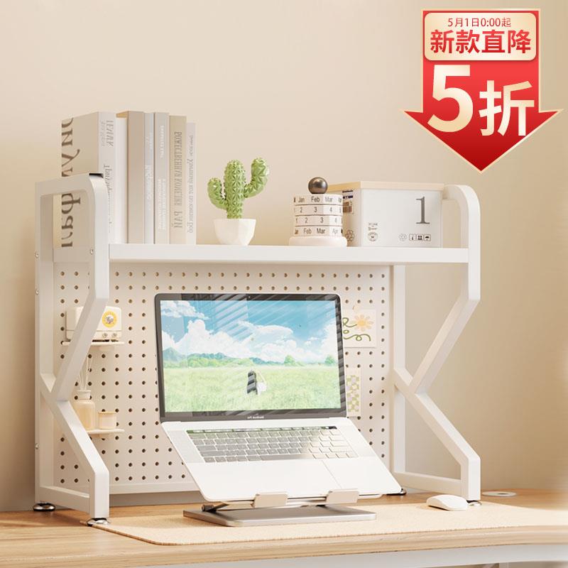 置物架桌面铁艺办公书架多层多功能架子学生家用电脑桌收纳洞洞板