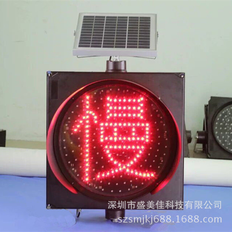 太阳能300mm黄闪警示灯