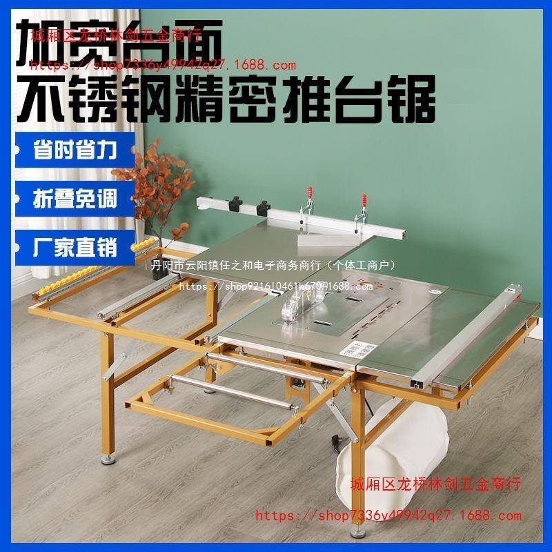 多功能精密推台锯木工装修专用不锈钢折叠锯台无尘免调子母工作台