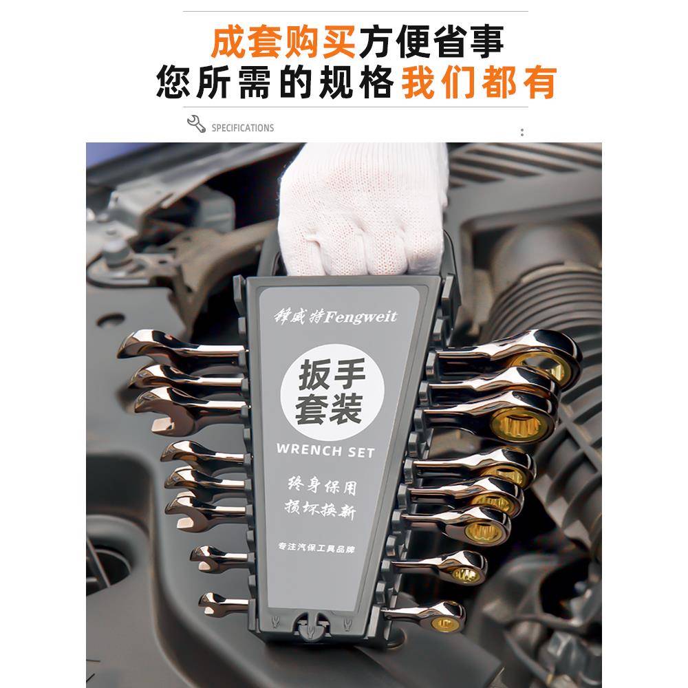 开口棘轮扳手工具套装汽修两用荆轮快板快速省力修车双向荆棘板手