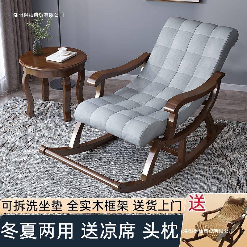 摇椅家用大人躺椅阳台午睡椅老人逍遥椅新款轻奢实木摇摇躺椅