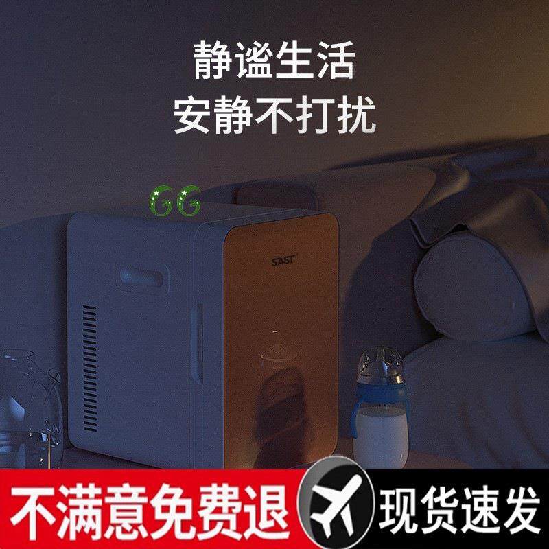 8迷你车载家两用冰箱家用寝室学生制冷单人宿舍小型冰箱