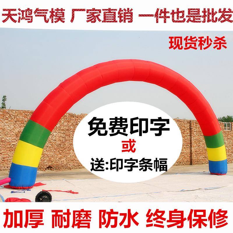 加厚开业充气拱门8m10米开业双龙拱门庆典卡通活动彩虹门婚庆气模