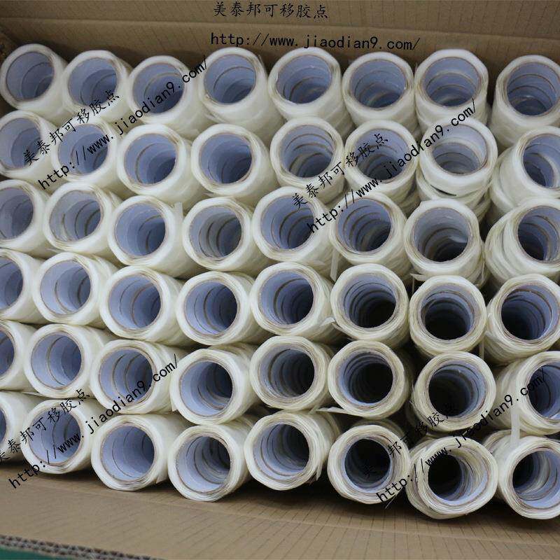 可移胶点婚房装粘气球双面胶点透明无基材胶点5000个一卷