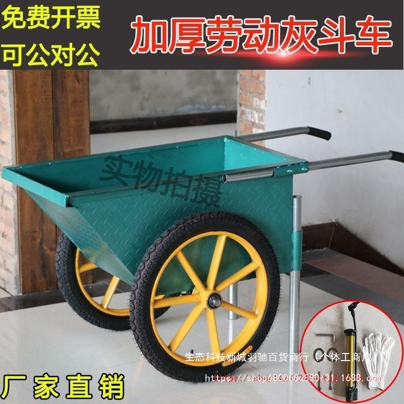 翻斗车劳动两轮手推搬运车工地小推车建筑家用垃圾拉货灰斗车轮胎