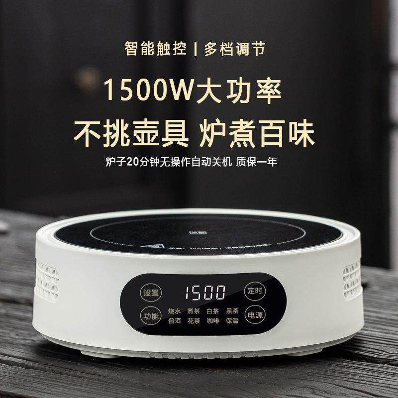 电陶炉1500w煮茶新款小茶炉家用煮茶器烧水养生壶泡茶静音电磁炉