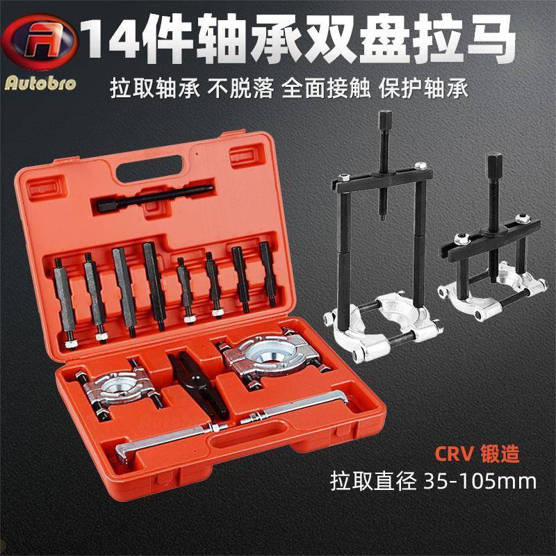 拆装半轴拆卸轴承拉马器半轴工具器拉拔器拉变速箱培林轴承轴承