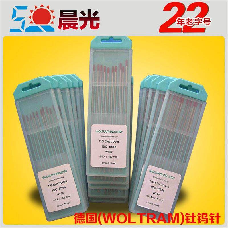 德国老(WOLTRAM)3.2*150mm氩弧焊钨针烧焊钨针电极钨棒