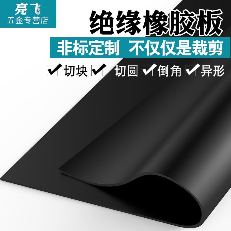磨业橡胶板软硬耐油耐加厚减软50震耐高工压绝缘胶垫板缓冲胶垫5m