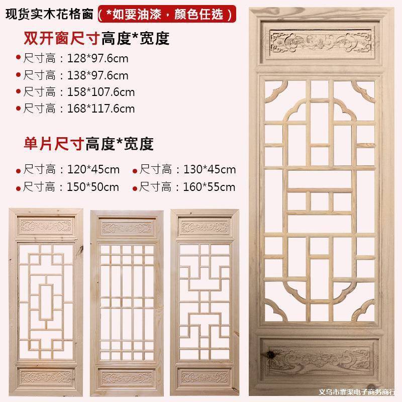 东阳木雕中式实木仿古门窗花格榆木窗户屏风直销
