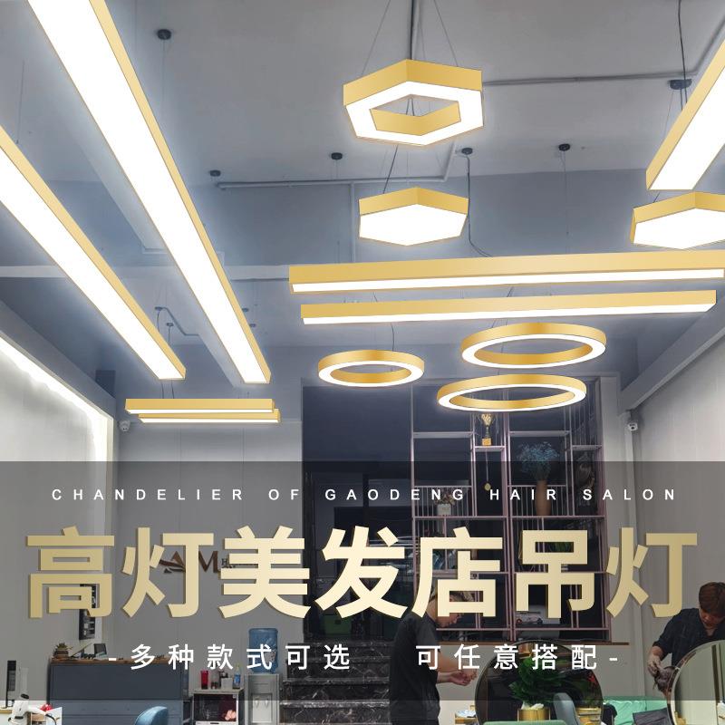 美发店led灯理发专用吸顶灯超亮网红直播间无影灯商用发廊吊灯