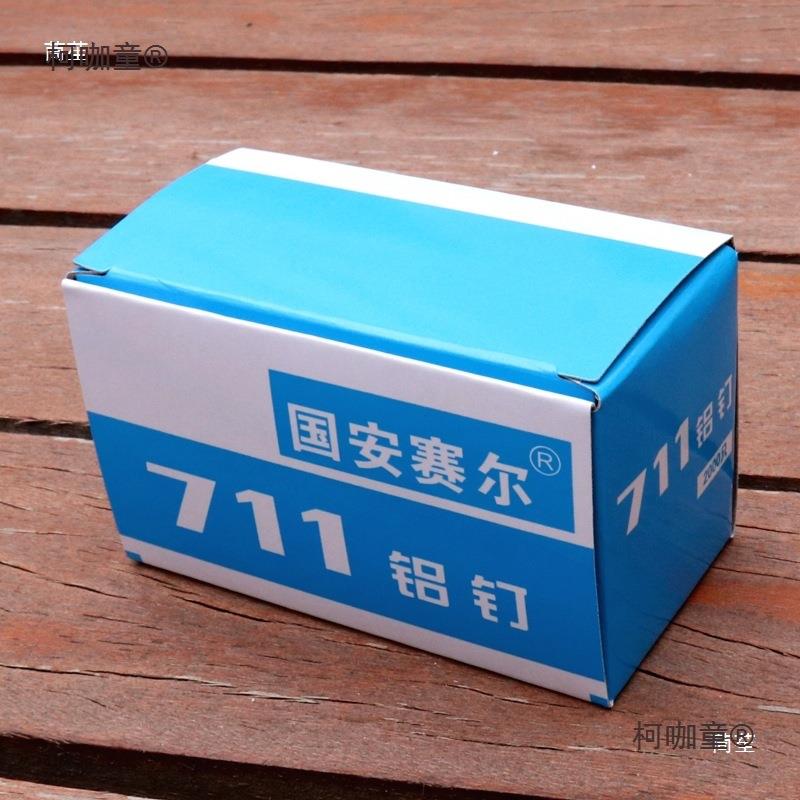 711铝钉市封口钉连卷袋U型钉扎口机钉国安赛尔铝钉机麦太保