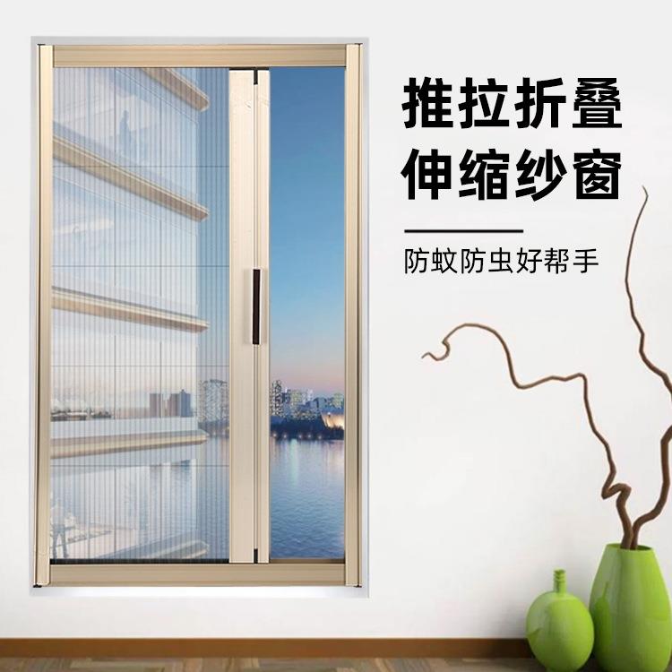 折叠隐形纱窗免打孔铝合金伸缩推拉纱窗平移开窗防蚊虫沙窗网自装