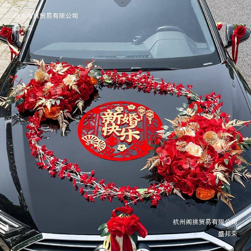 一套搞定一个车队婚车装饰车头花主车全套头车布置花车拉花