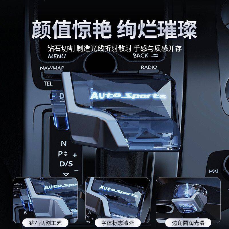 O1Z档把改装自动挡按钮排挡头LED触摸发光水晶档把通用车改装自