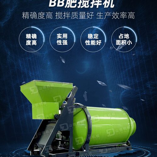 BB肥搅拌机bb肥搅拌机营养土搅拌机掺混肥搅拌机营养体搅拌