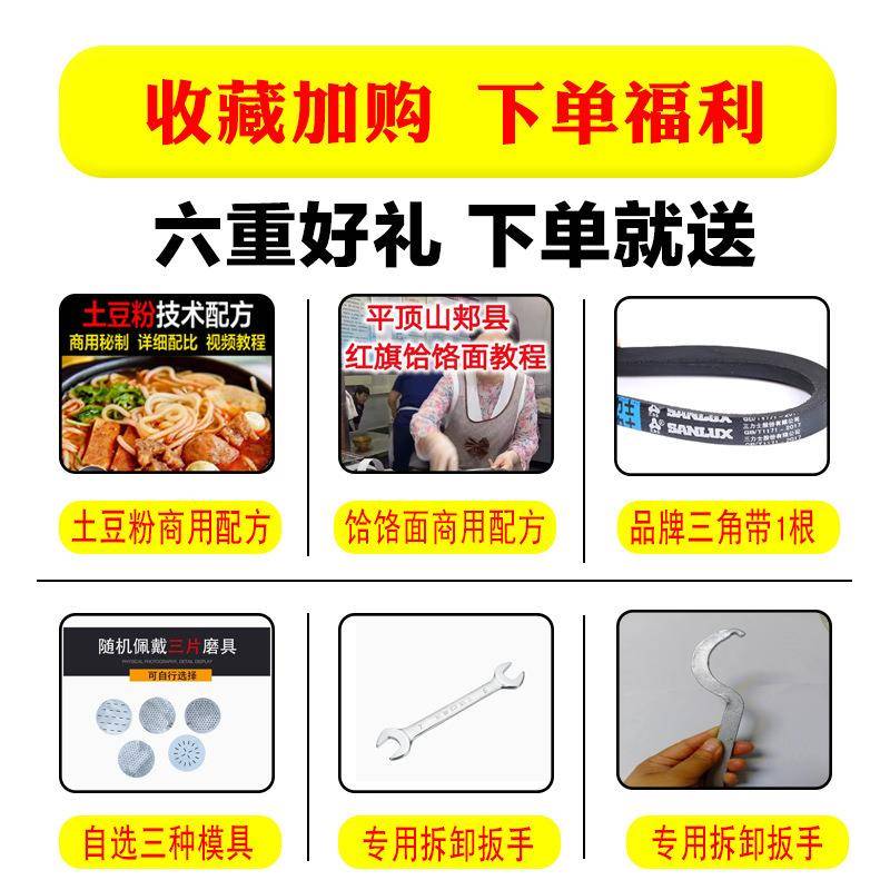 饸饹机商用电动饸络机土豆粉机器活络河洛河捞机全自动压饸烙面机