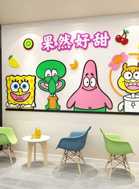 网红果店装修布置广水MEA告贴纸开用大全品业气氛墙面背景玻璃画