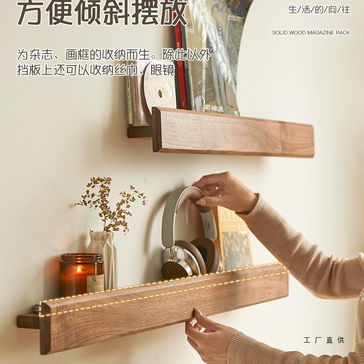 墙上置物架书报杂志架墙面黑胡桃实木一字隔板复古展示架墙壁壁挂