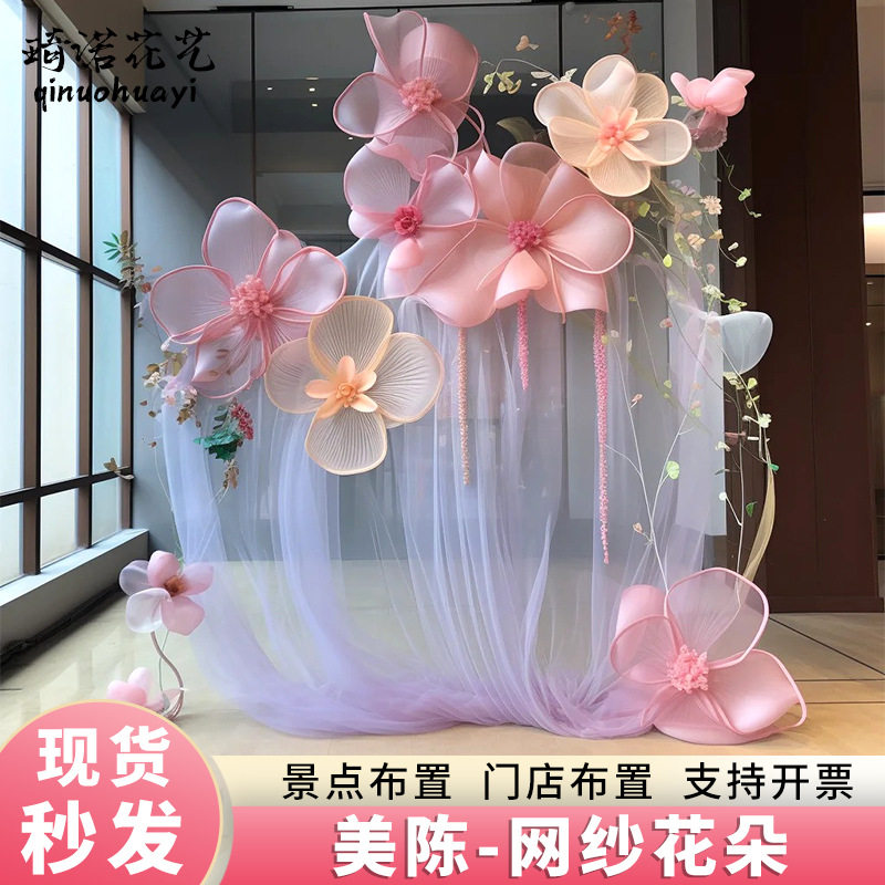 商场橱窗网纱花背景装饰户外美陈巨型花网红打卡拍照道具仿真花