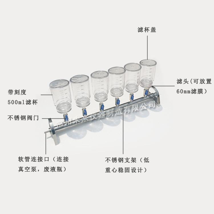 六PC过滤器六联透明DL-6P无菌薄膜过滤器多联抽联装置多联过滤滤