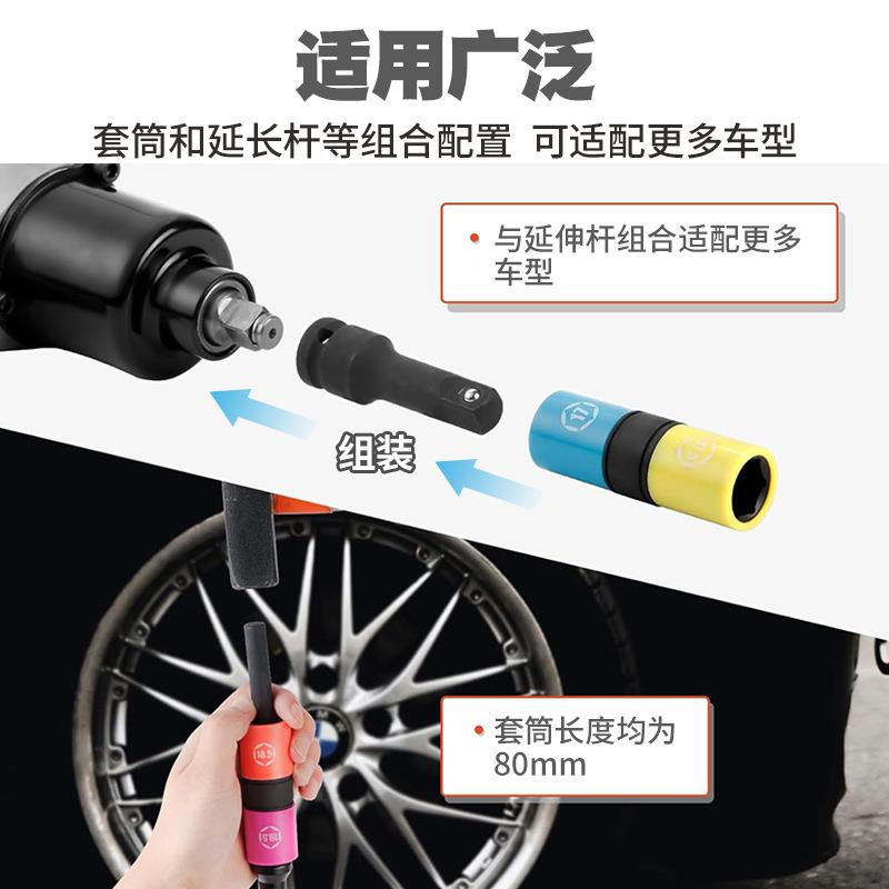 1/2气动加长轮胎螺丝风炮套筒保护轮毂防伤刮花套头风动套筒工具