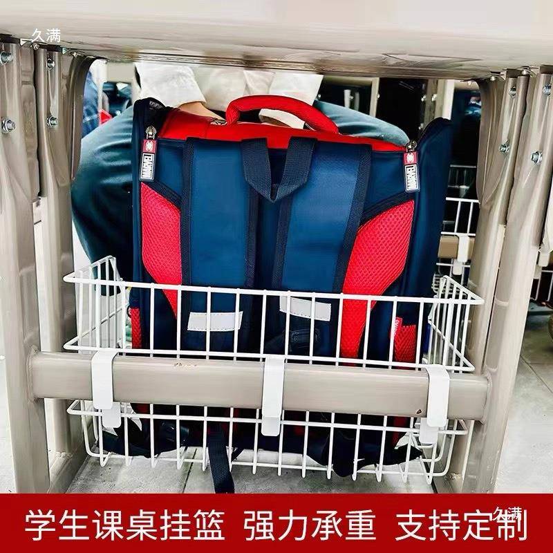 铁艺学生书桌挂篮多功能收纳学校桌子书包放置篮书架整理架