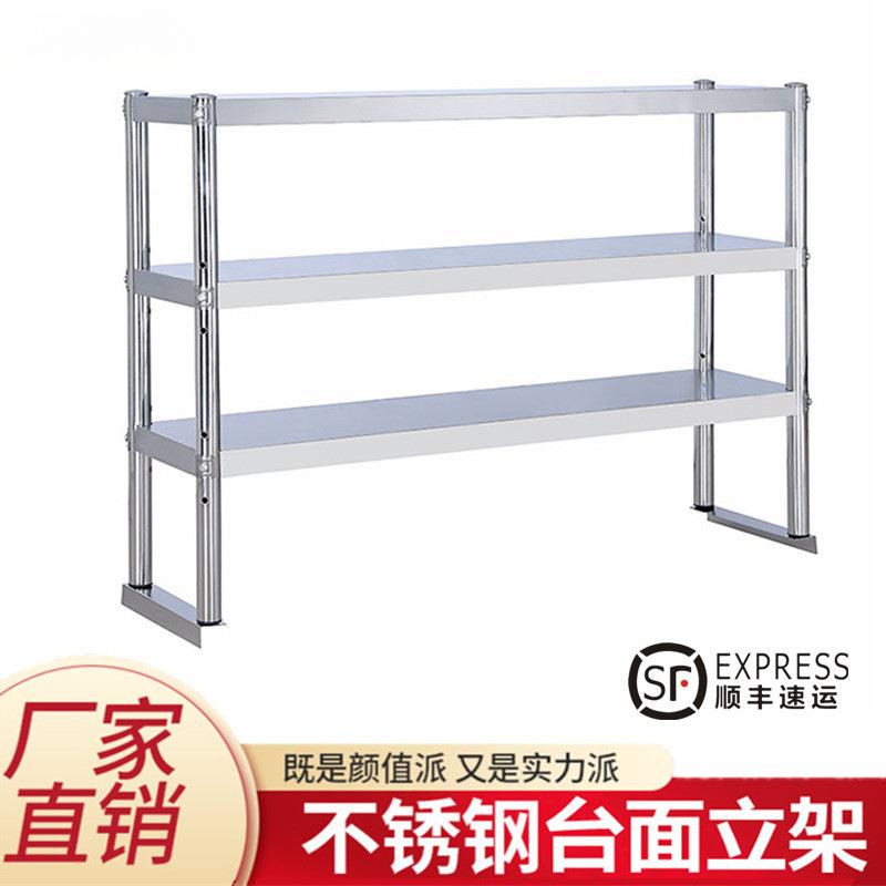 冰箱台面上方货架工作台层架厨房商用操作台架子立架不锈钢置物架