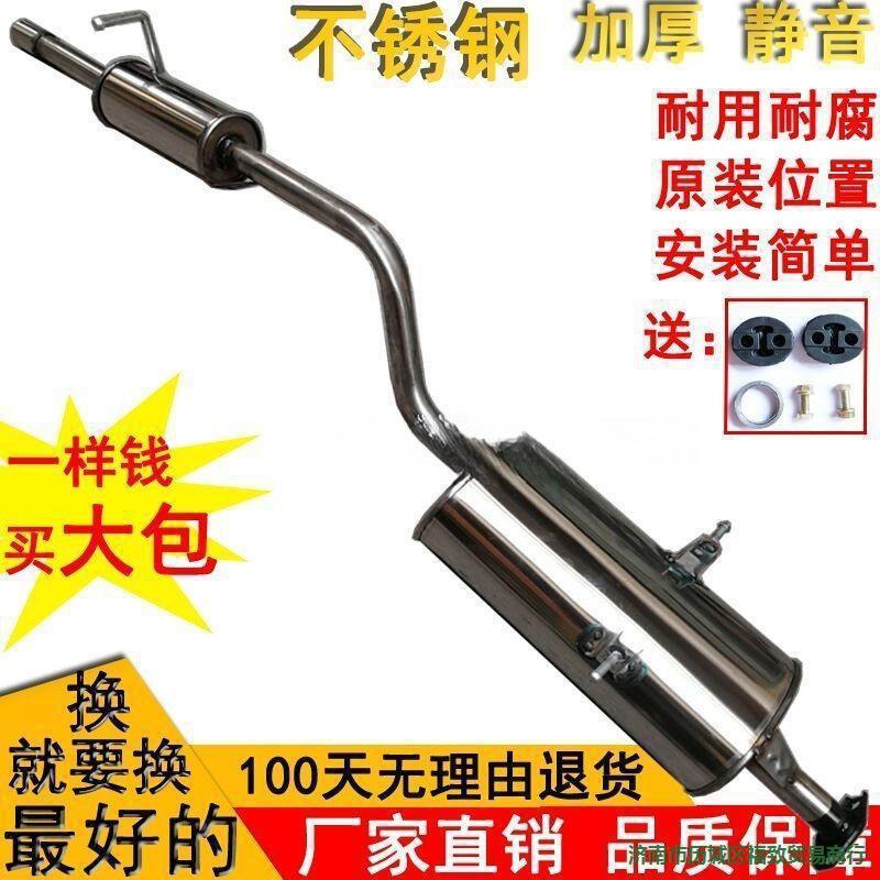 五菱荣光排气管后段407包不6加长钢不锈烟筒尾节双层加厚10074523