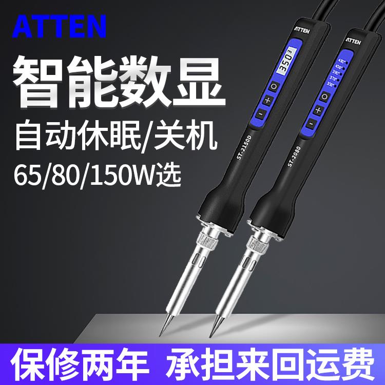 安泰信电烙铁工业级维修焊接工具锡焊套装恒温可调温家用电洛铁