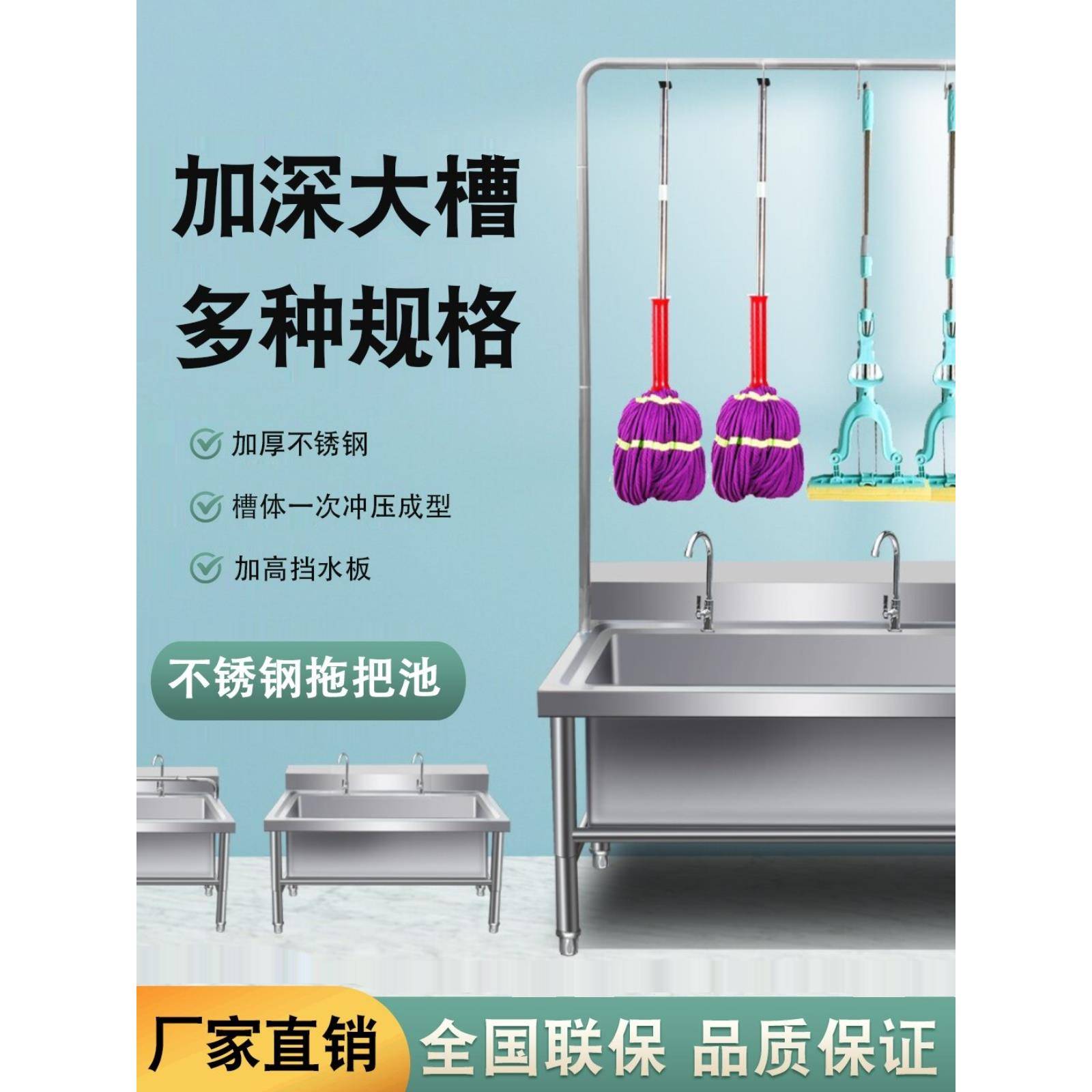 304不锈钢拖把池落地式墩布池商用水槽家用食堂学校工厂洗物池