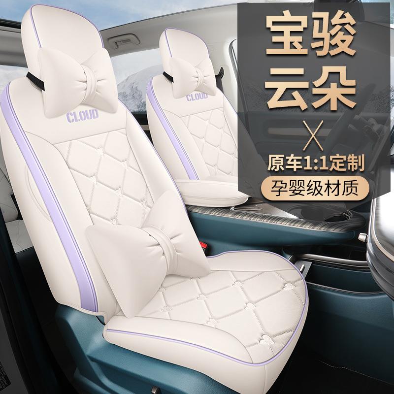 宝骏朵专座套四云594季通用座椅皮革座套垫卡通用可爱全包围汽车