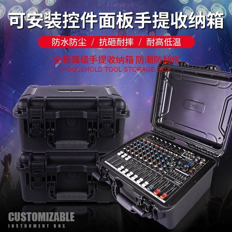 加厚手提工具箱调音台设备箱安全防护防水防潮抗压多用收纳仪器箱