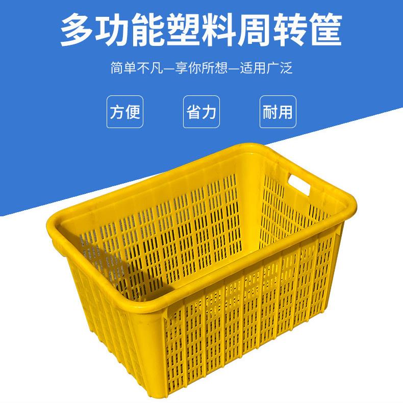 加厚塑料周转筺长方形特大号服装筐蔬菜水果收纳筐储物筐快递筐子