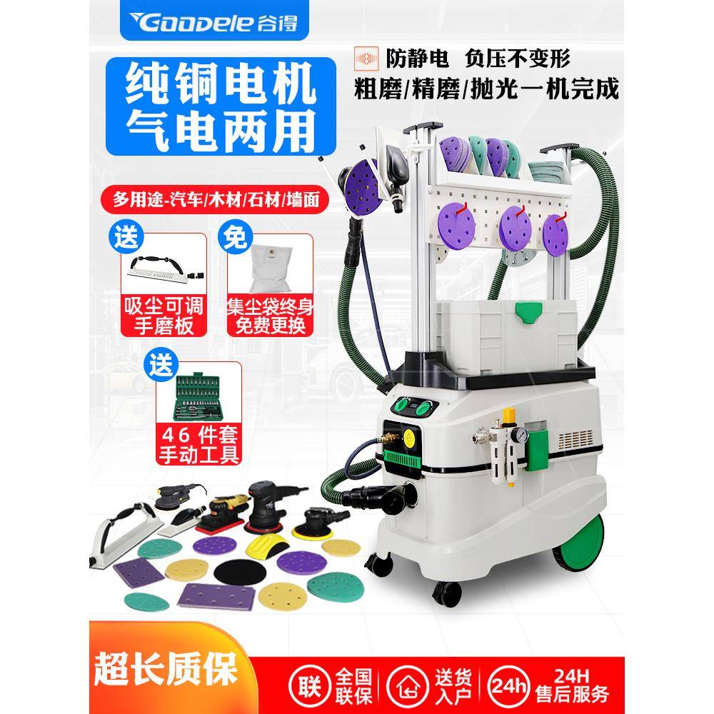 气动打磨机汽车无尘干磨机腻子油漆电动原子灰吸尘喷漆砂纸气磨机