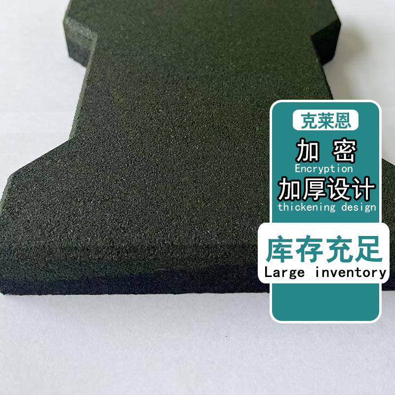 户外游乐场马厩橡胶地垫幼儿园大面积工字型跑道广场橡胶地板砖