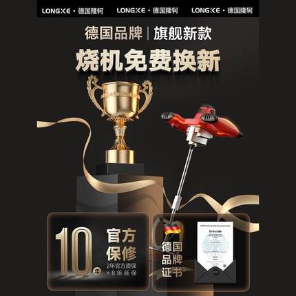 工业腻子粉搅拌机涂料油漆拌水泥腻子电动手持混凝土打灰机搅拌器